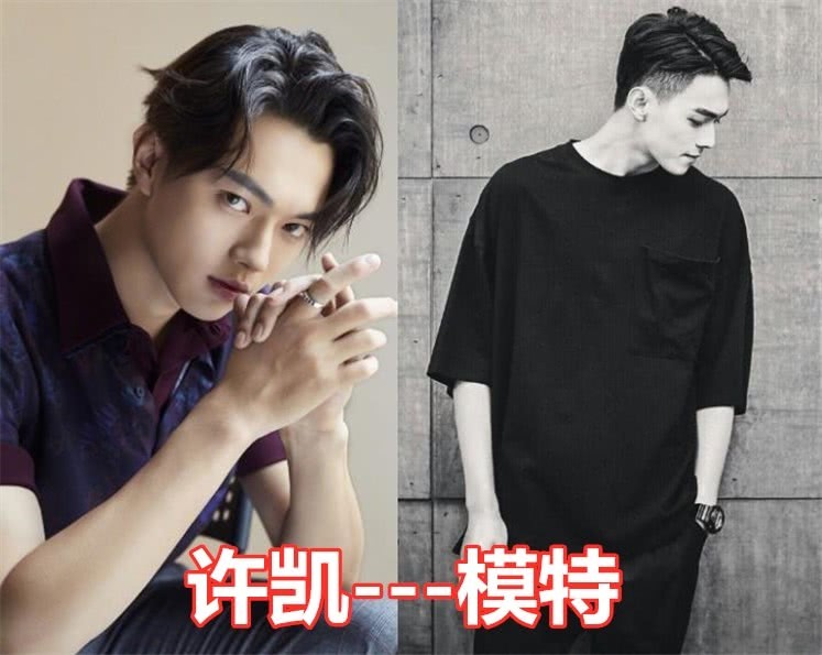 明星成名前做啥许凯模特肖战设计师黄景瑜非一般的强