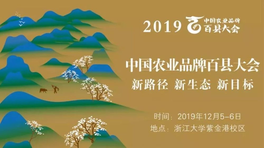 浙江:安溪铁观音荣获"中国农业品牌建设学府奖"十佳品牌案例奖