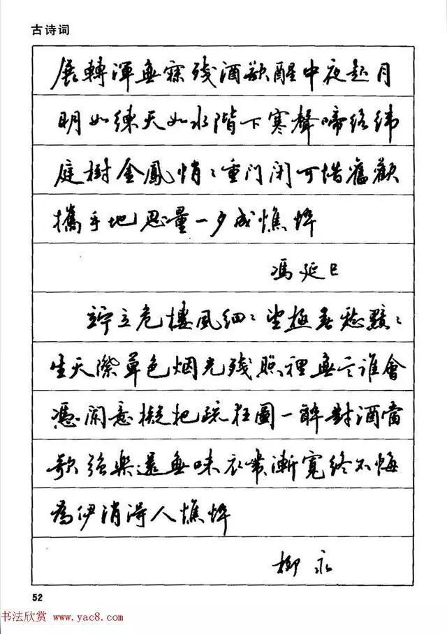 很齐全!田英章钢笔行书实用技法字帖(全高清)