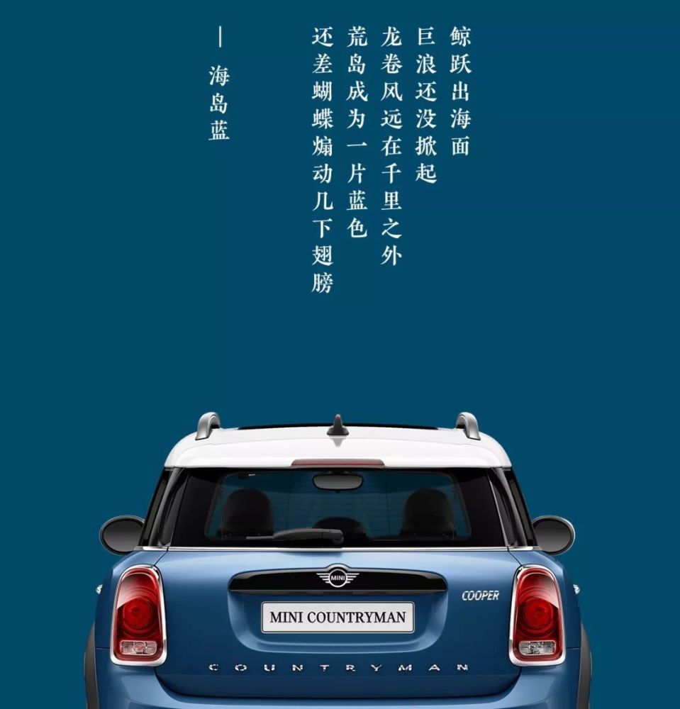 mini汽车60周年 出了一系列的 车体写真海报 受到了大家一致的