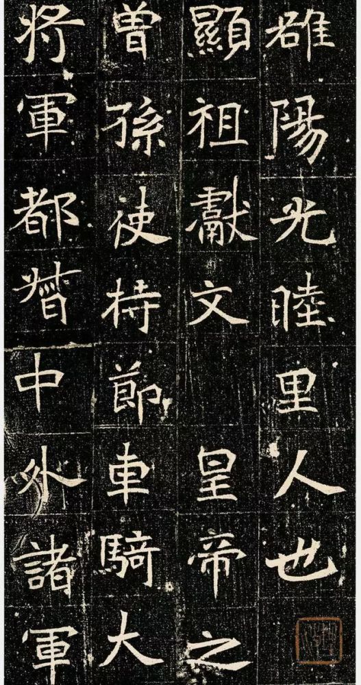 北魏元昉墓志学此碑脱俗气