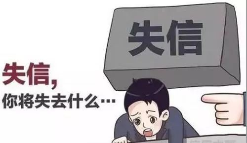 导语 古语道:"人无信不立",失信的人会丧失自己的尊严屯名誉.