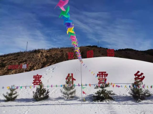 山戎部落塞外雪乡12月15日隆重开园
