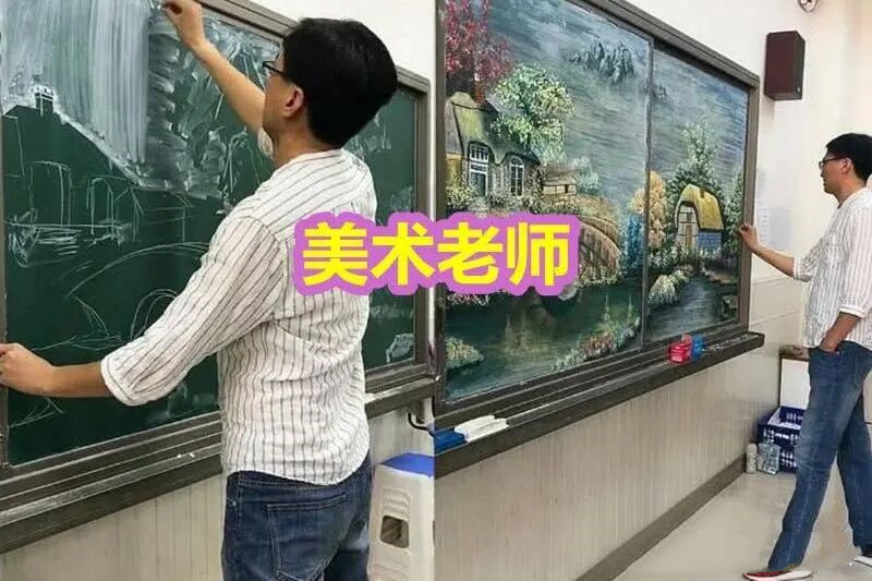 语文老师:我画杨玉环,英语老师:我画忘羡,美术老师:都