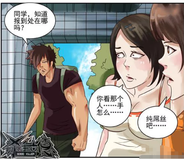 杀手古德:古德童年练就一手