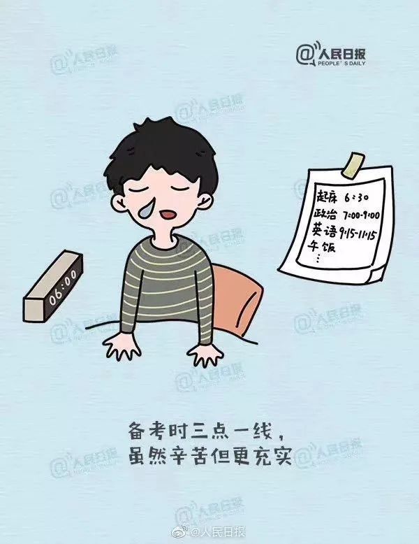 【心灵空间】漫画考研