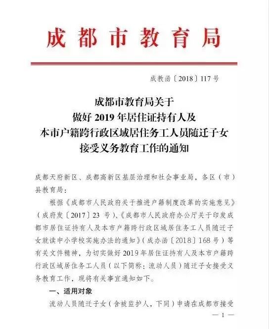 成都市人口普查算居住登记吗_普查人口登记表格图片(3)