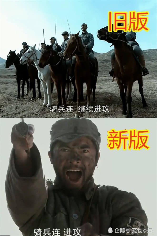 亮剑:同是骑兵连进攻,旧版视死如归,新版上演最新表情