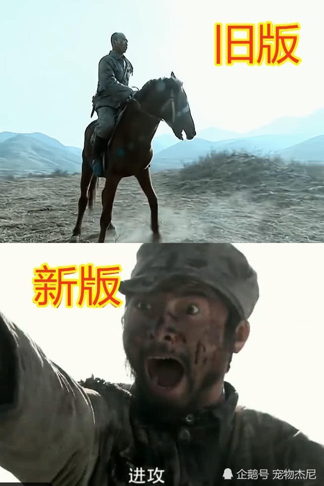 亮剑:同是骑兵连进攻,旧版视死如归,新版上演最新表情