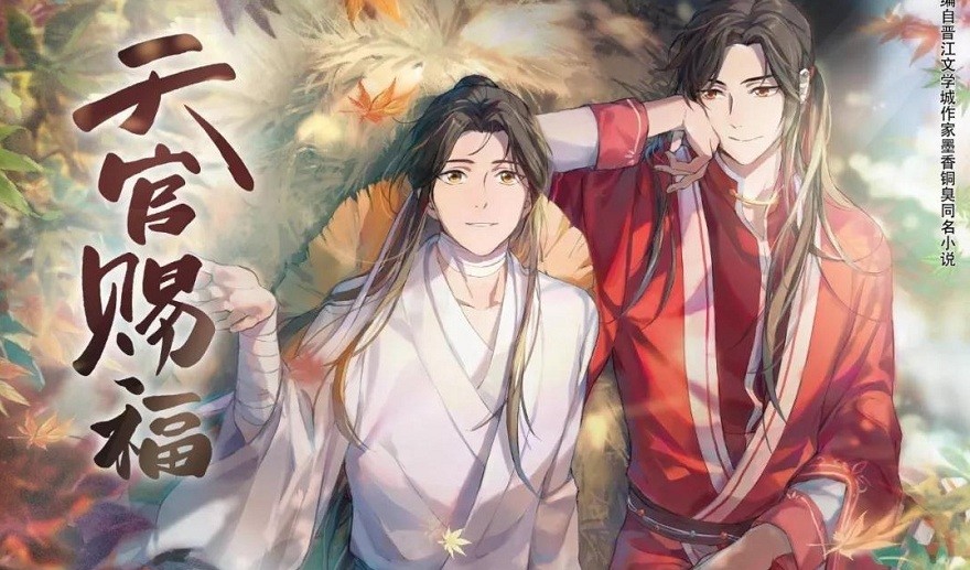 五,天官赐福