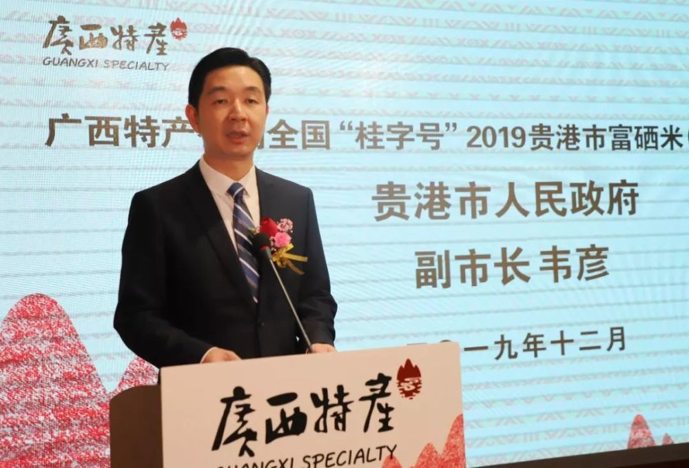 贵港市商务局局长朱雁玲,深圳市恒冠投资发展有限公司董事长龚洪流