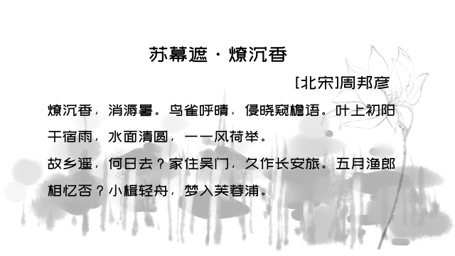 燎沉香简谱_白沉香