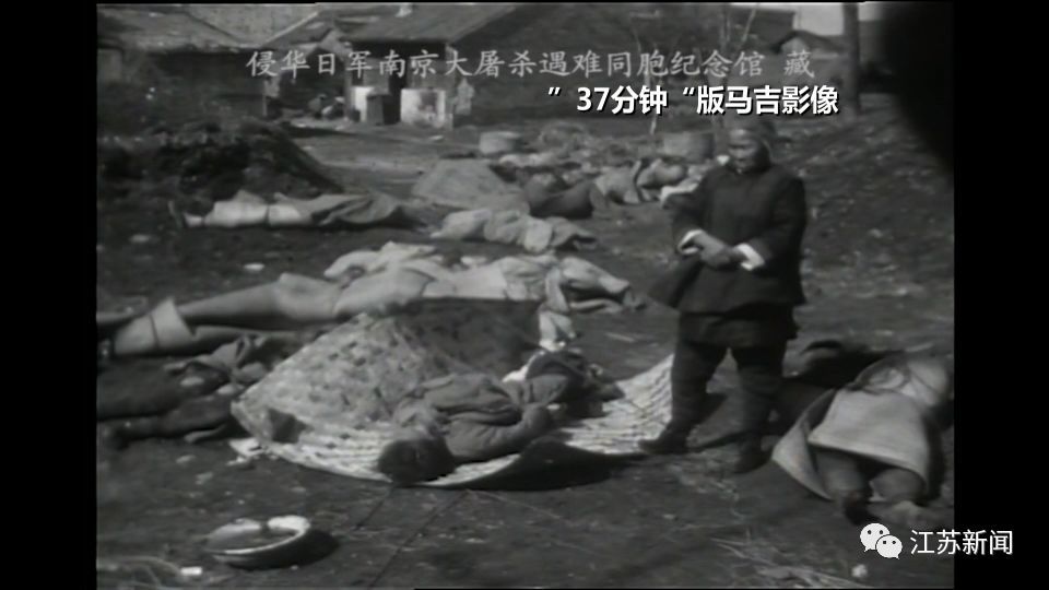 35秒镜头里11人遇害!南京大屠杀再添37分钟光影铁证