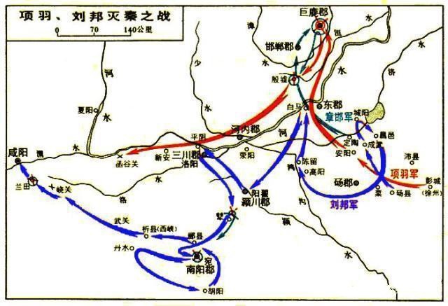 刘邦西入关中路线(蓝色)