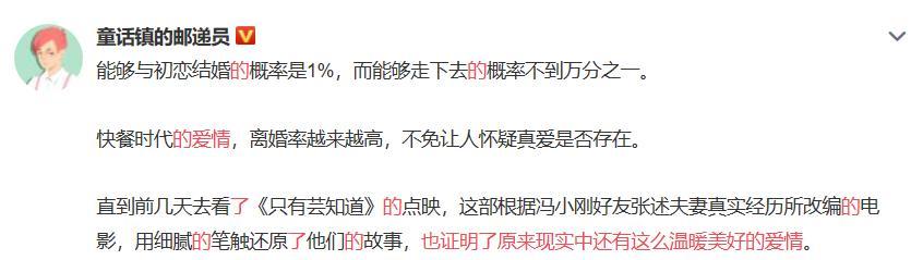 中国人的爱情太难了？冯小刚这次全拍明白了