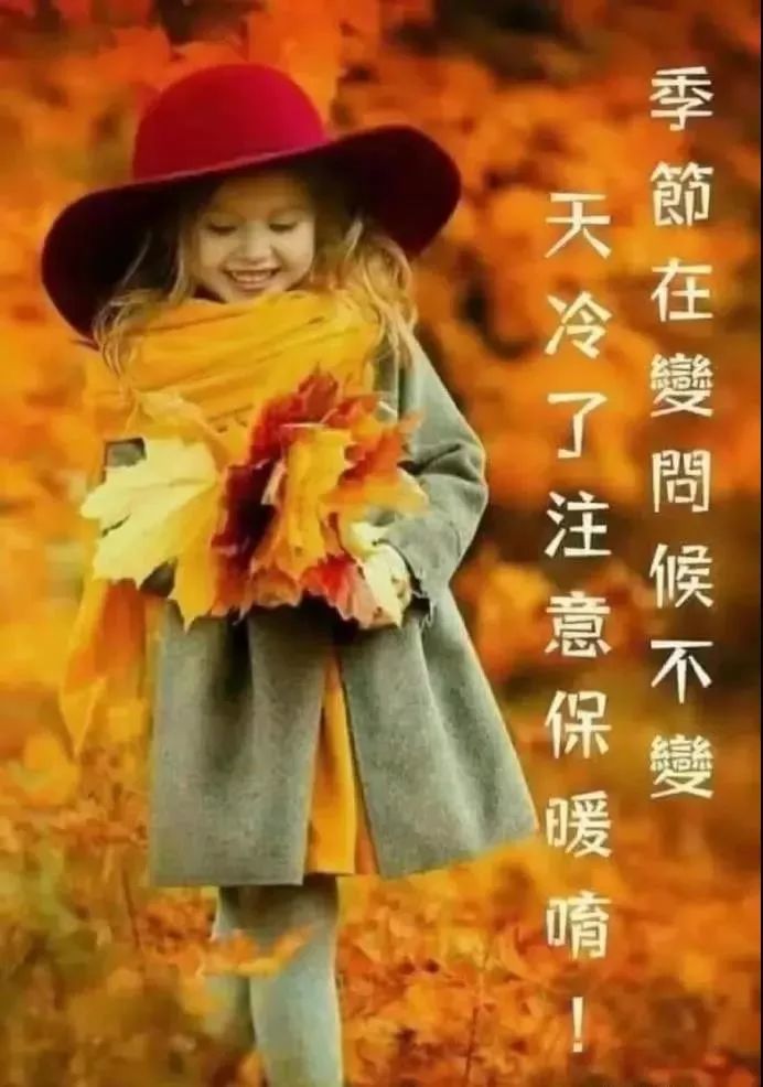 12月15日群发清晨早上好问候祝福动态表情图片 早安问候语及暖心的话