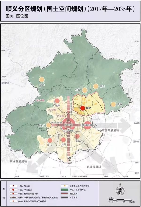 北京顺义区规划公布:地铁东延,公路网络对接北三县