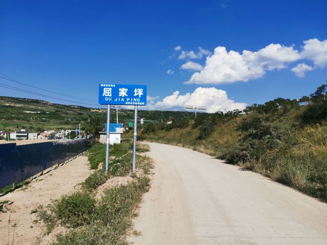 甘泉镇屈家坪村通村公路