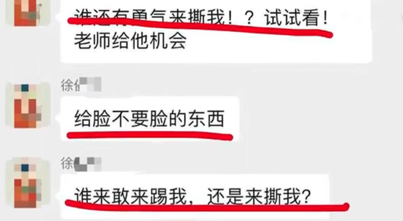 不满家长群闲聊,玉林师范学院女博士掀4小时骂战,院方