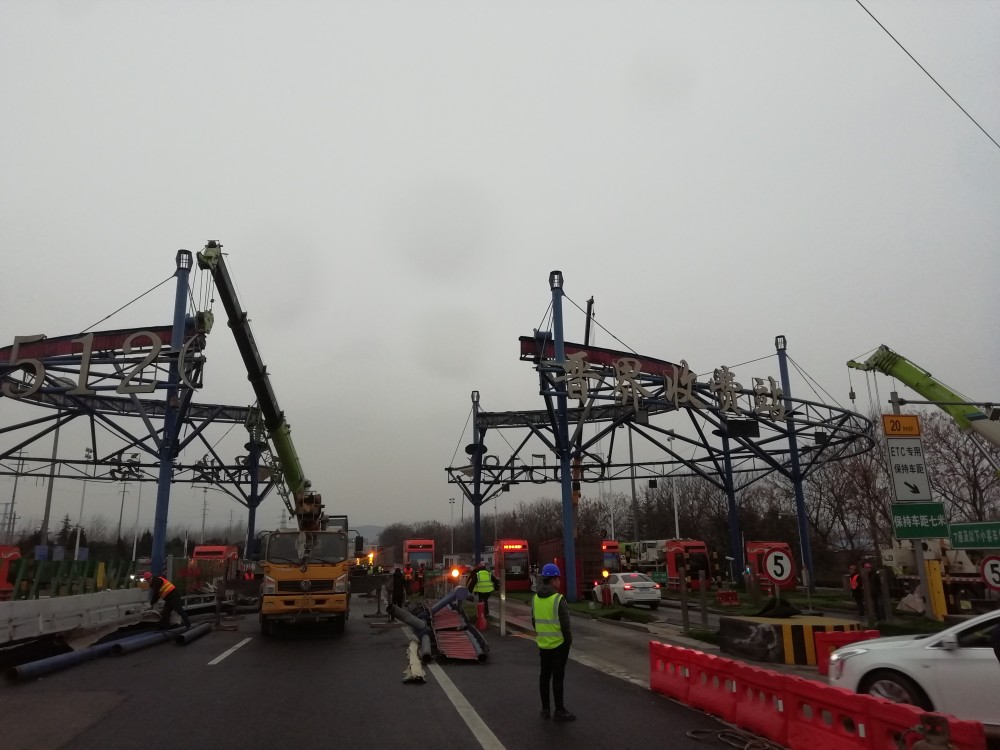 g5512高速公路豫晋省界收费站,拆除进行中