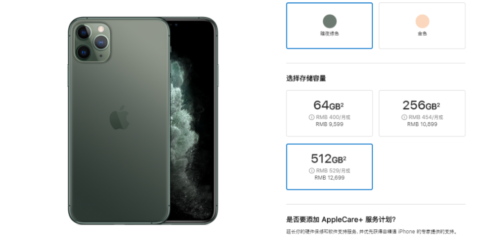 售价1万二的iphone11promax,生产成本仅3千4