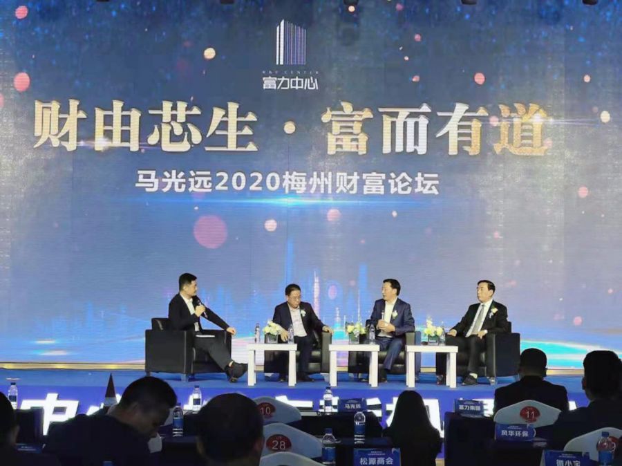梅州2020经济总量_2020梅州马拉松照片(2)
