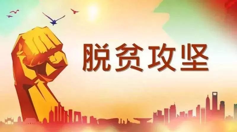 基础设施和公共服务水平大幅提高,人民生活显著改善