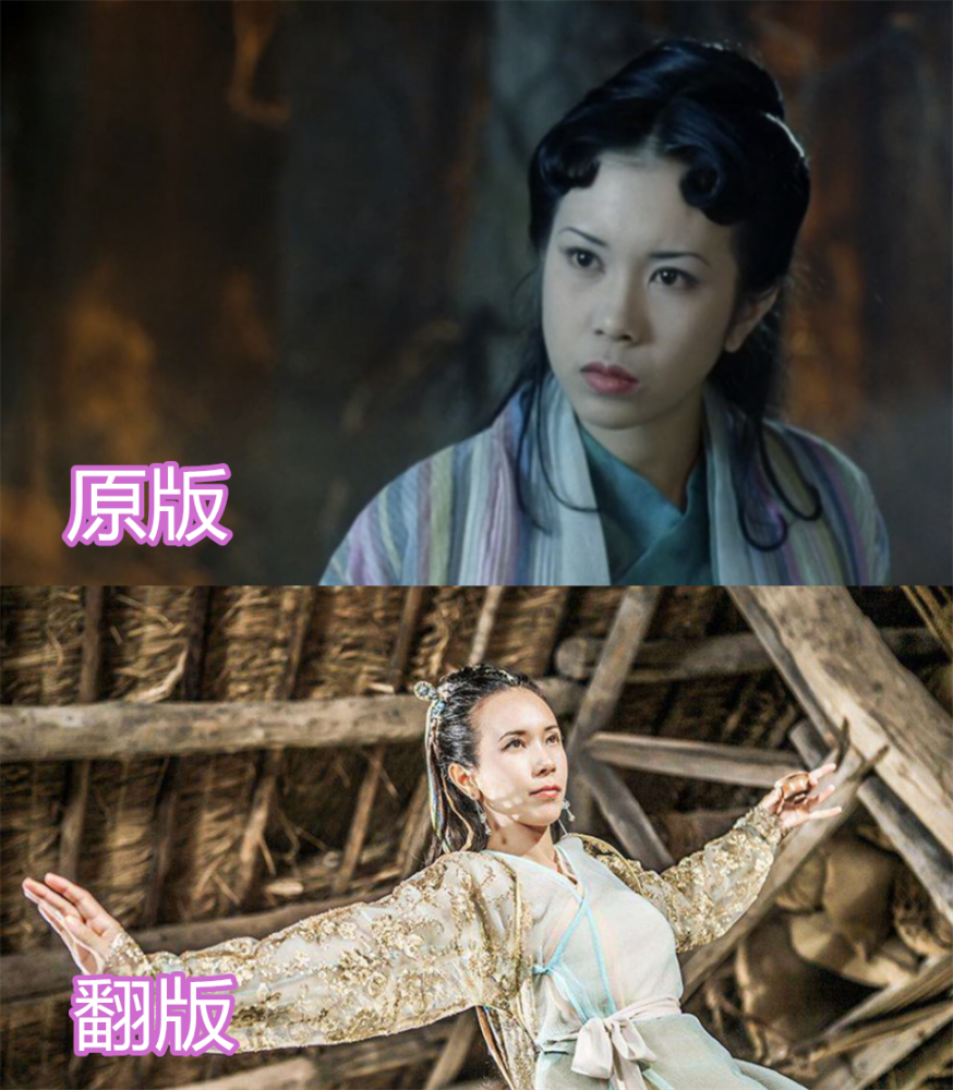 "大话西游"原版vs翻版,铁扇经典,白晶晶完胜紫霞,春十三娘惊艳时光