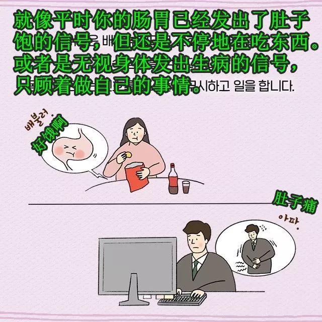 不管是过分地注意自己的身体还是放任不管,其实很多人在日常生活中都