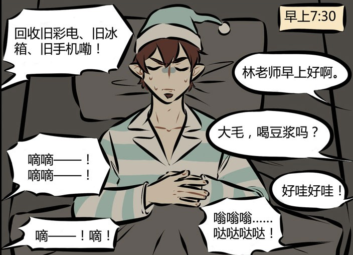 万圣街享受日夜颠倒生活的艾勒终于也迎来了脱发的烦恼