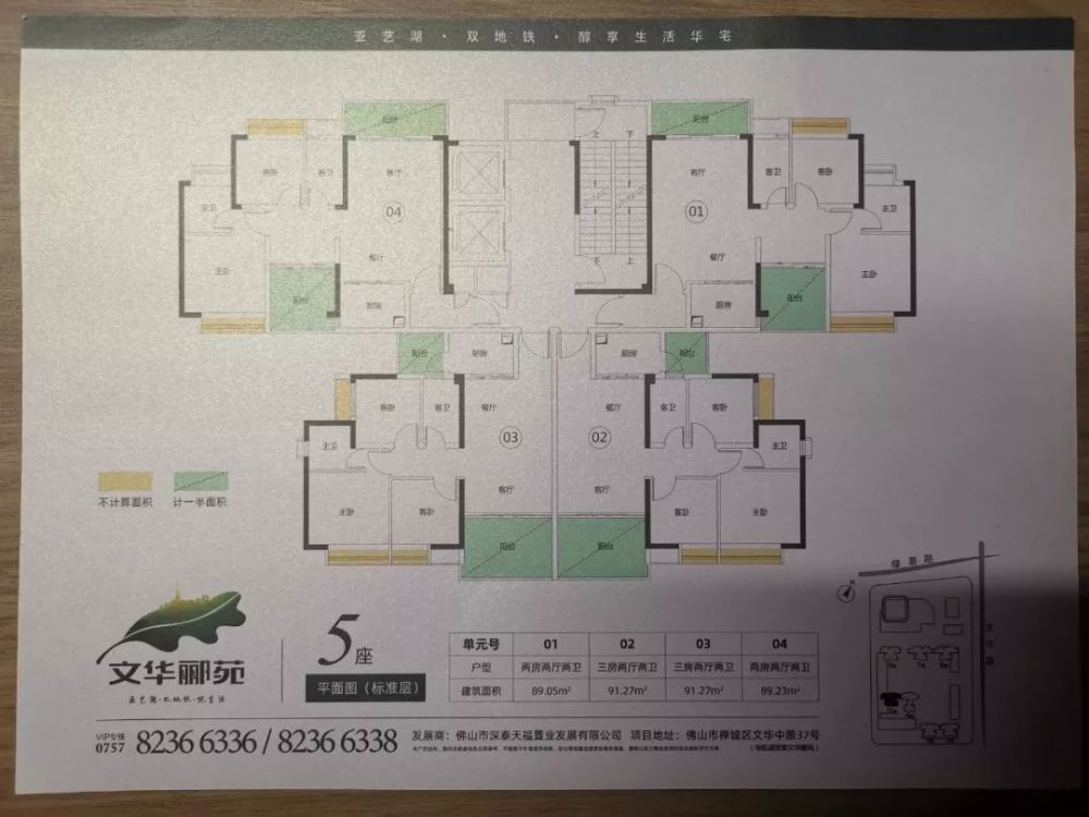 半天卖了60套文华郦苑最后一栋最低21万