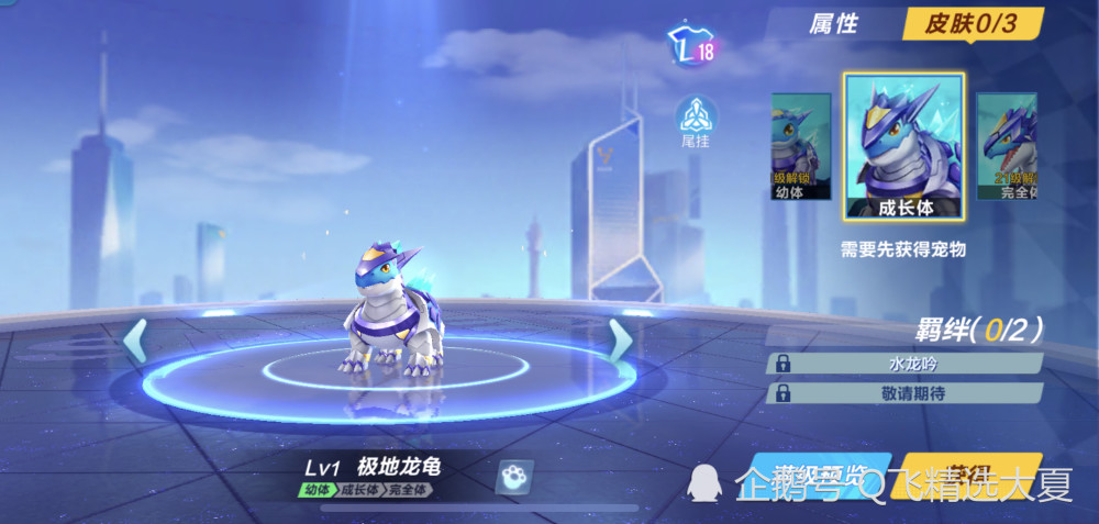 qq飞车手游:在飞车世界里的四大"神兽"