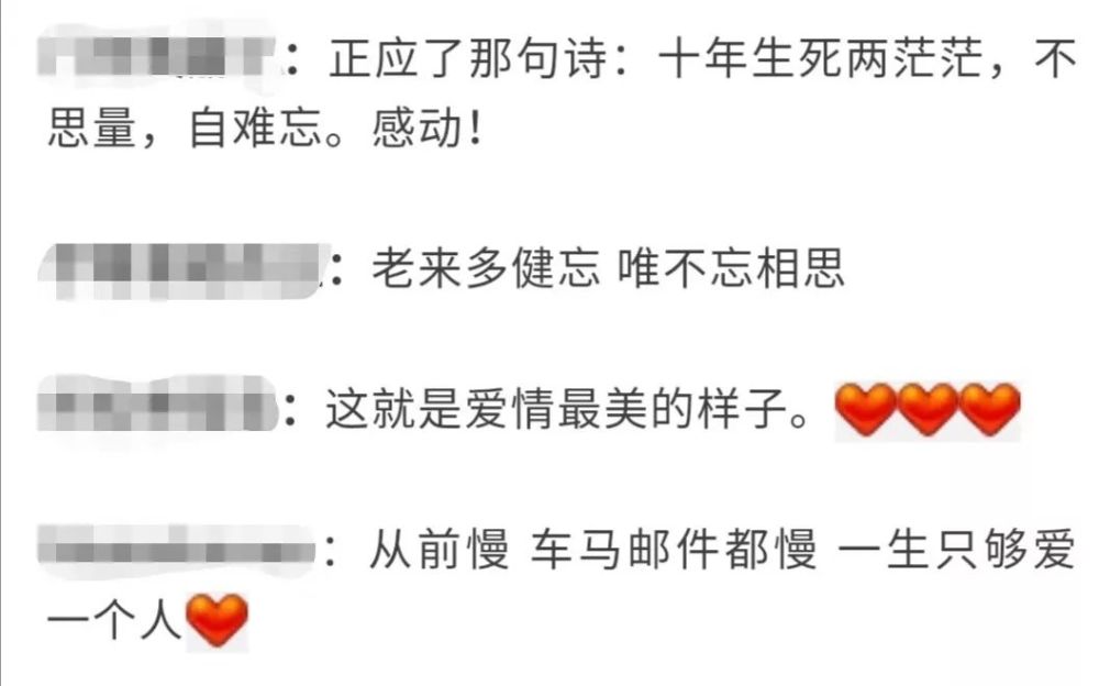 老来多健忘,唯不忘相思.