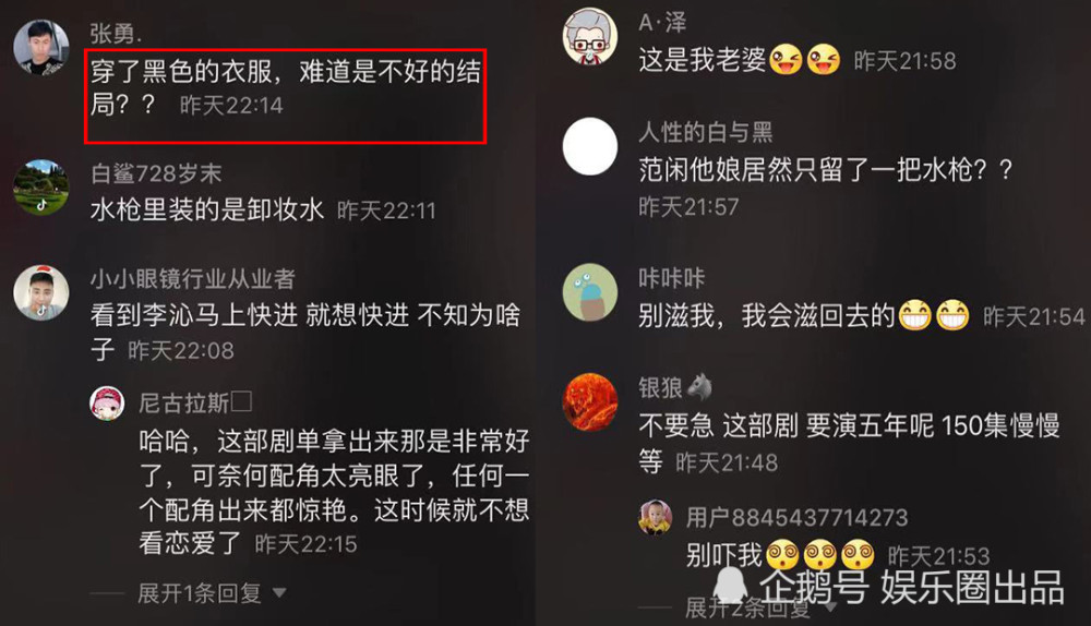 林婉儿黑化了?李沁在片场素颜玩水枪,身上黑色戏服被指剧透
