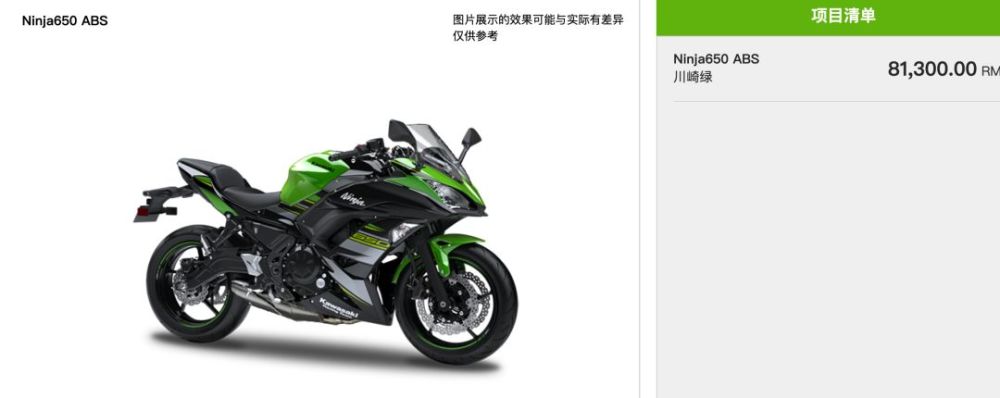 新款川崎ninja650套娃ninja400的外观,升级全彩tft仪表