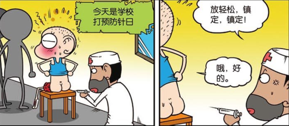 爆笑一刻:呆头打屁屁针"不安分,医生:好难,我压力好大!