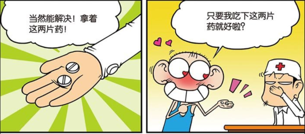 爆笑一刻:呆头打屁屁针"不安分,医生:好难,我压力好大!