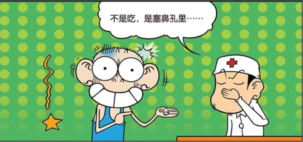 爆笑一刻:呆头打屁屁针"不安分,医生:好难,我压力好大!