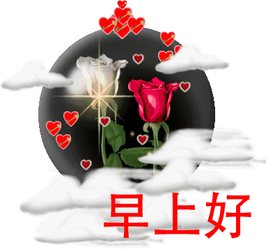 发朋友圈的祝福早安动画表情图片带字美图 好看的问候