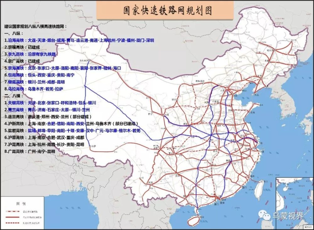 2020年2月28日期间 我国"八纵八横"快速铁路网规划图 成贵高铁是我国"