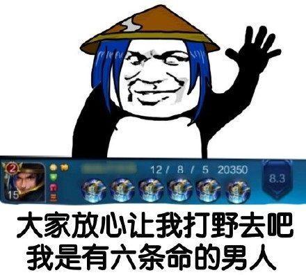 王者荣耀怼人专用表情包来了,来收图,因为我超神他们