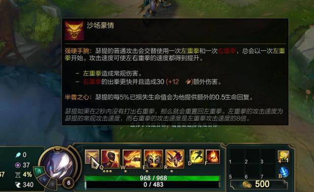 《英雄联盟》新英雄瑟提全面曝光:简单粗暴的格斗家,能扛着敌人连跑带