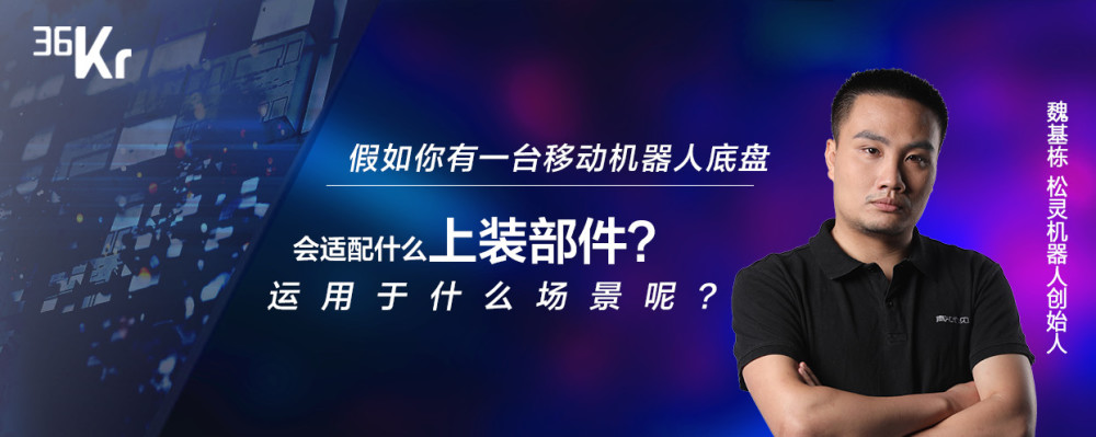 "潮科技2020有奖问答"第16期获奖读者名单—松灵机器人专场