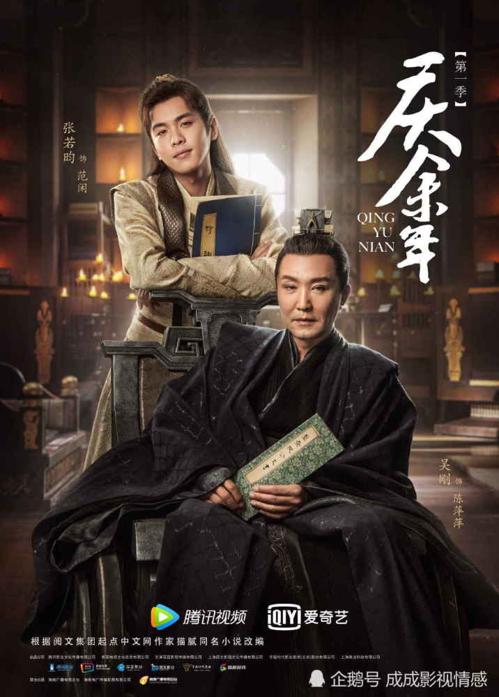 网传《庆余年》只有张若昀签约三季,续季还会是原班人马吗?