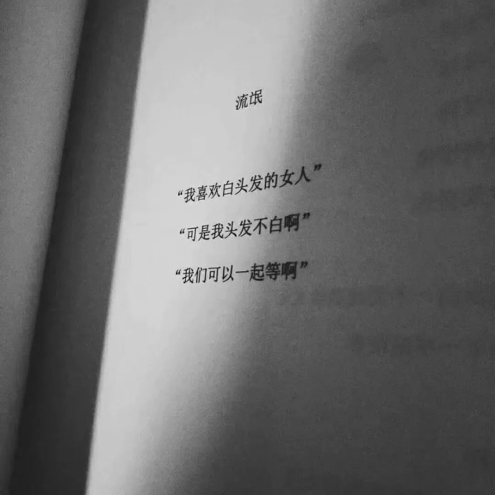 网易云热评:你备胎无数,并不是因为你很迷人,而是因为