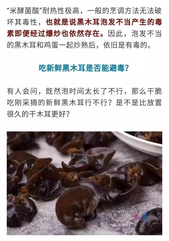 这样的木耳千万别吃,多人已中毒!赶紧告诉家里人