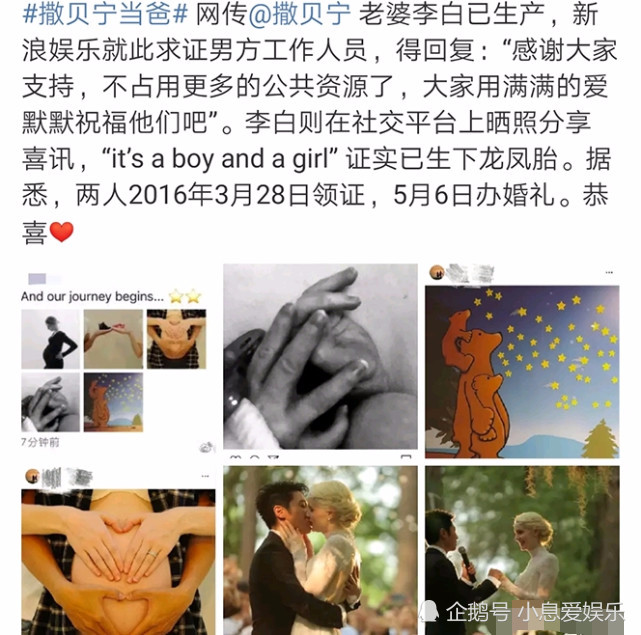 撒贝宁升级爸爸,妻子晒照爱意满满,75岁撒世贵如愿以偿