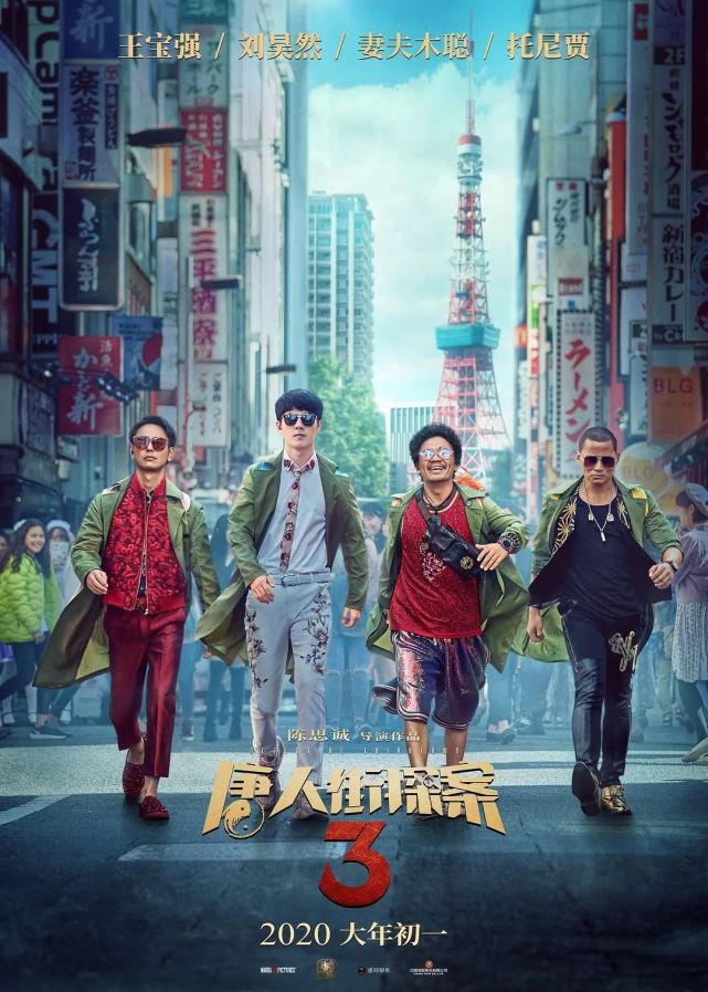 肖央为什么不出演《唐人街探案3》,而是演了《误杀》?