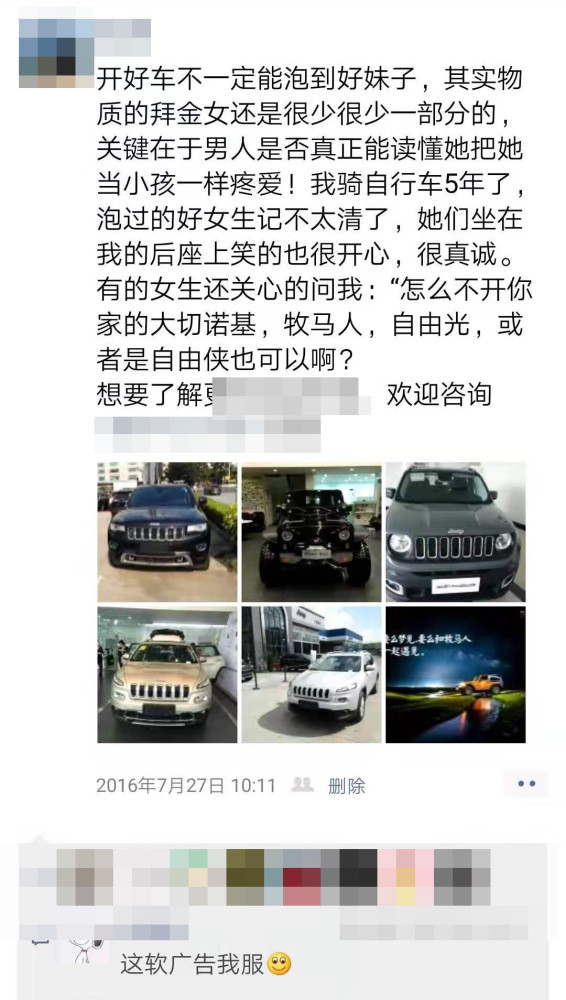 汽车销售朋友圈曝光:为了让你买车,也真是拼了