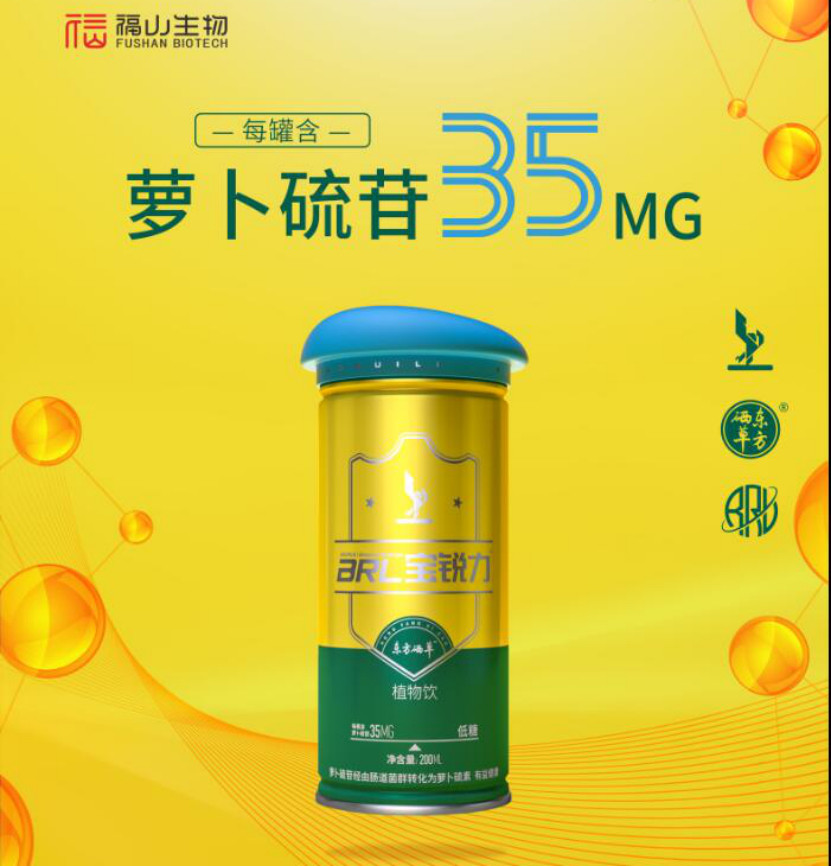 宝锐力植物饮品中的萝卜硫苷,20多年前竟是癌症预防研究的开端!